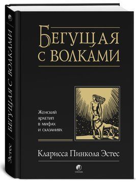 Біжить з вовками  book - 669 фото