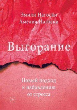 Вигоряння  book - 662 фото